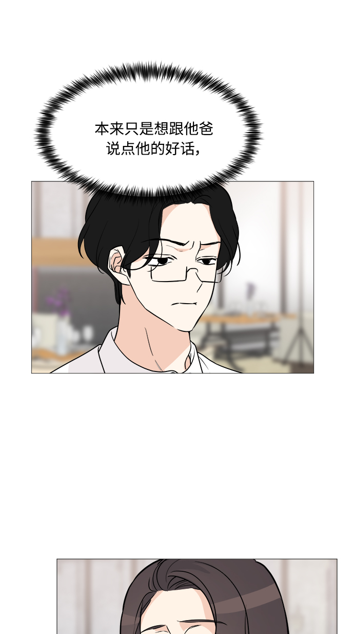 180少女 - 第69話(1/2) - 2