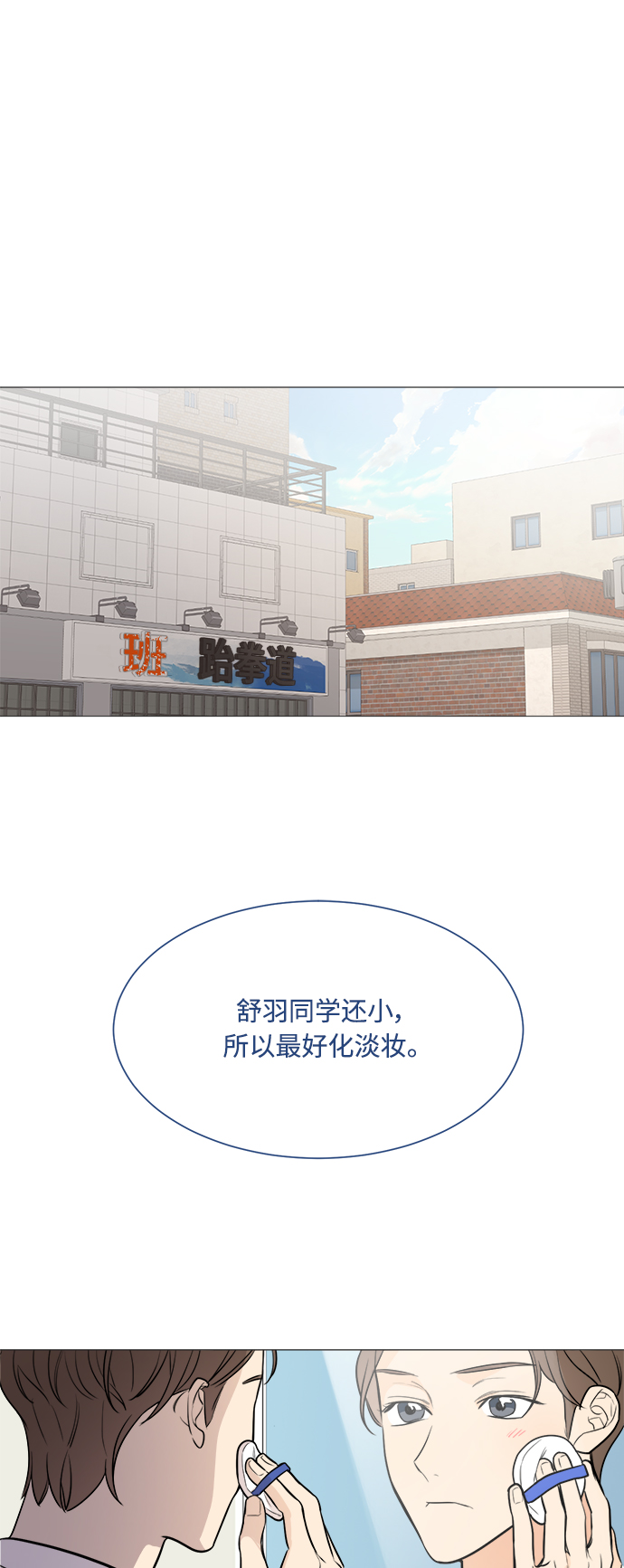 180少女 - 第77話(1/2) - 2