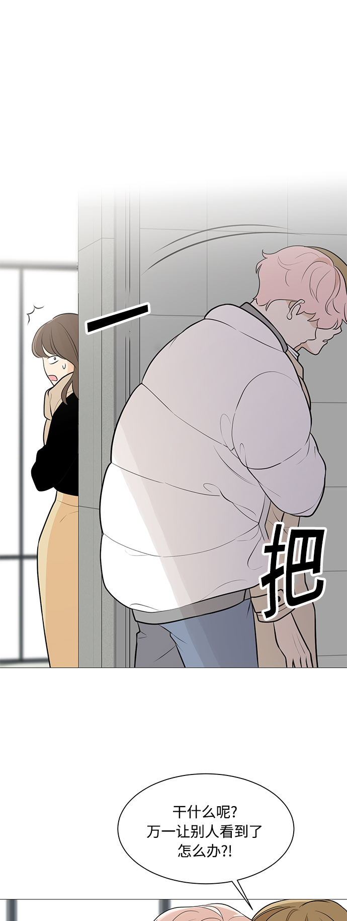180少女 - 第83話(1/2) - 2
