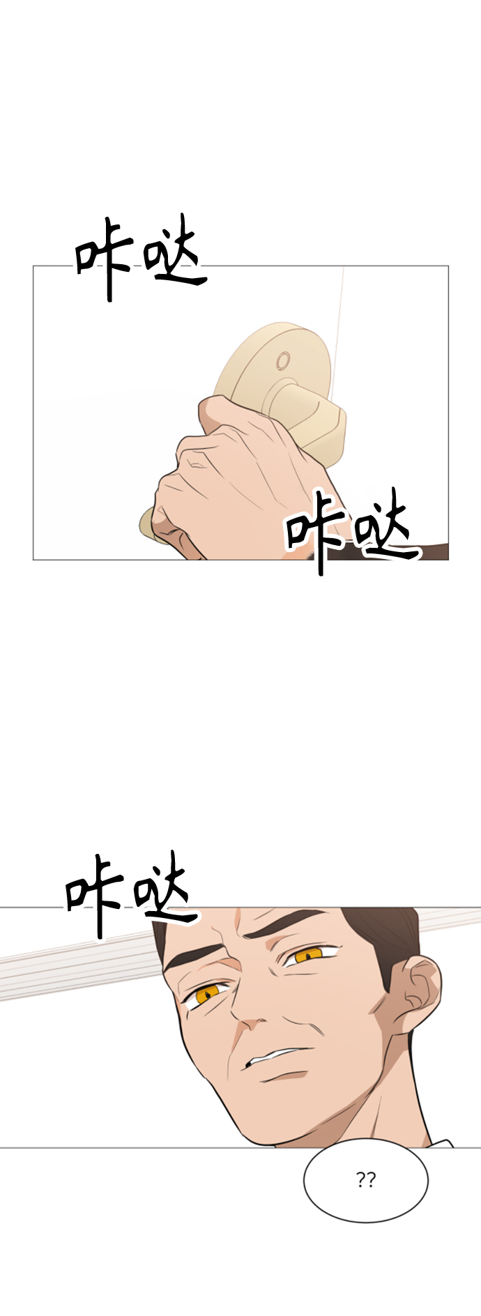 180少女 - 第91話(1/2) - 2