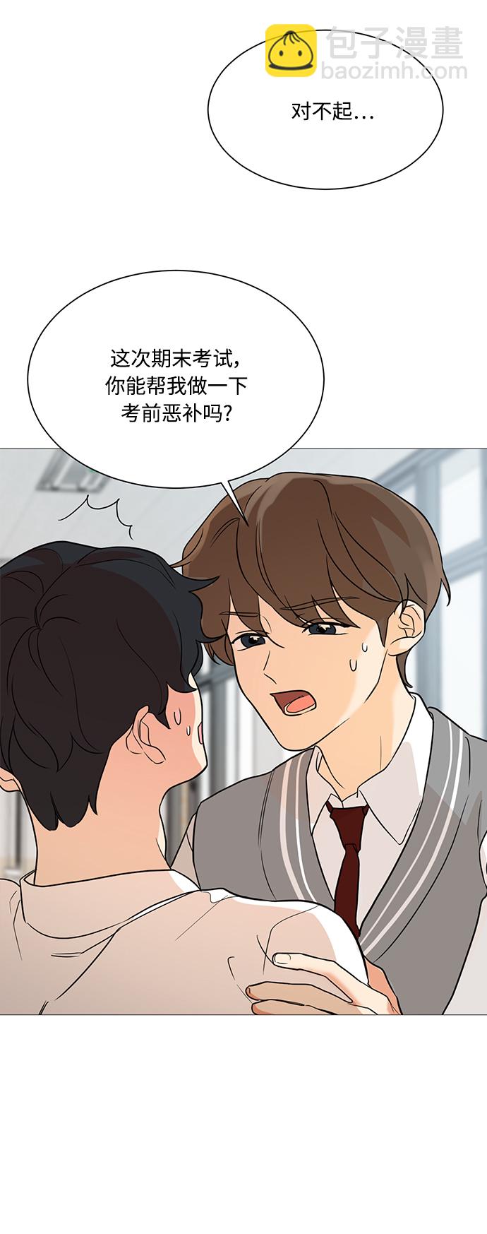 180少女 - 第93話 - 2