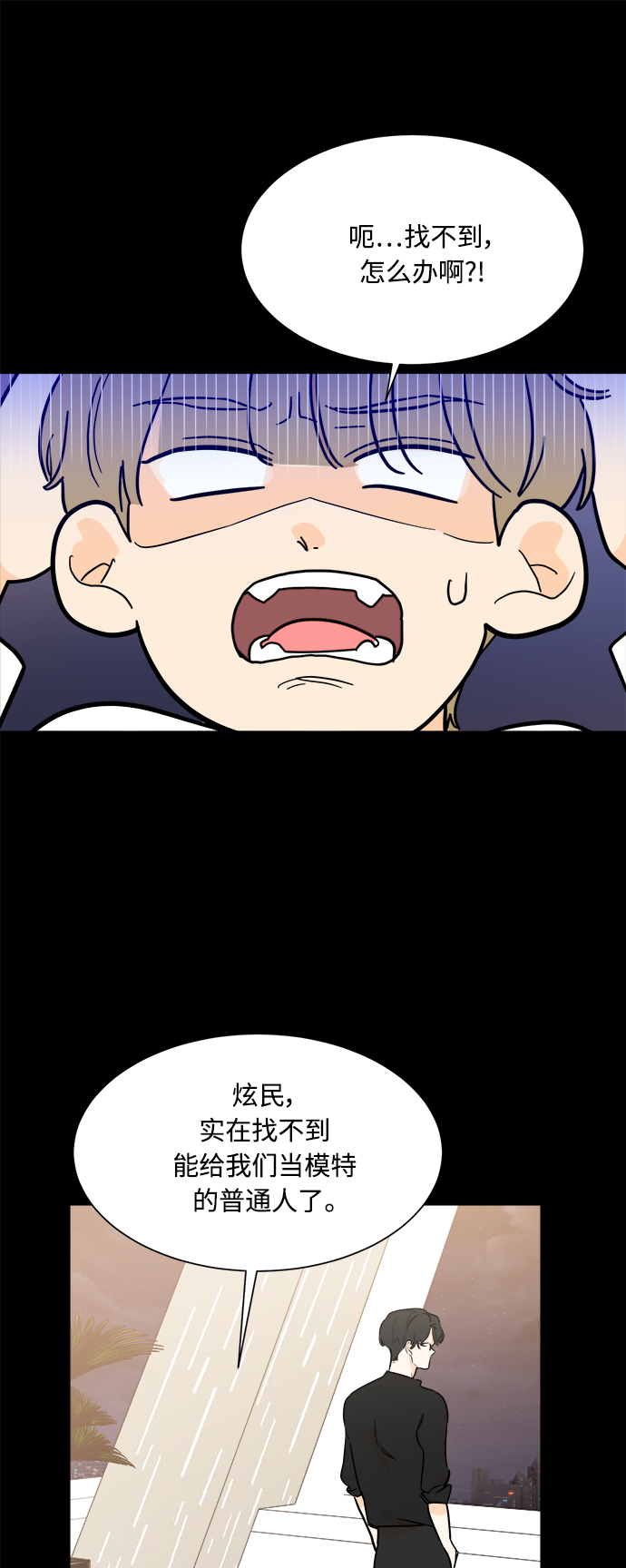 180少女 - 第97話(1/2) - 2