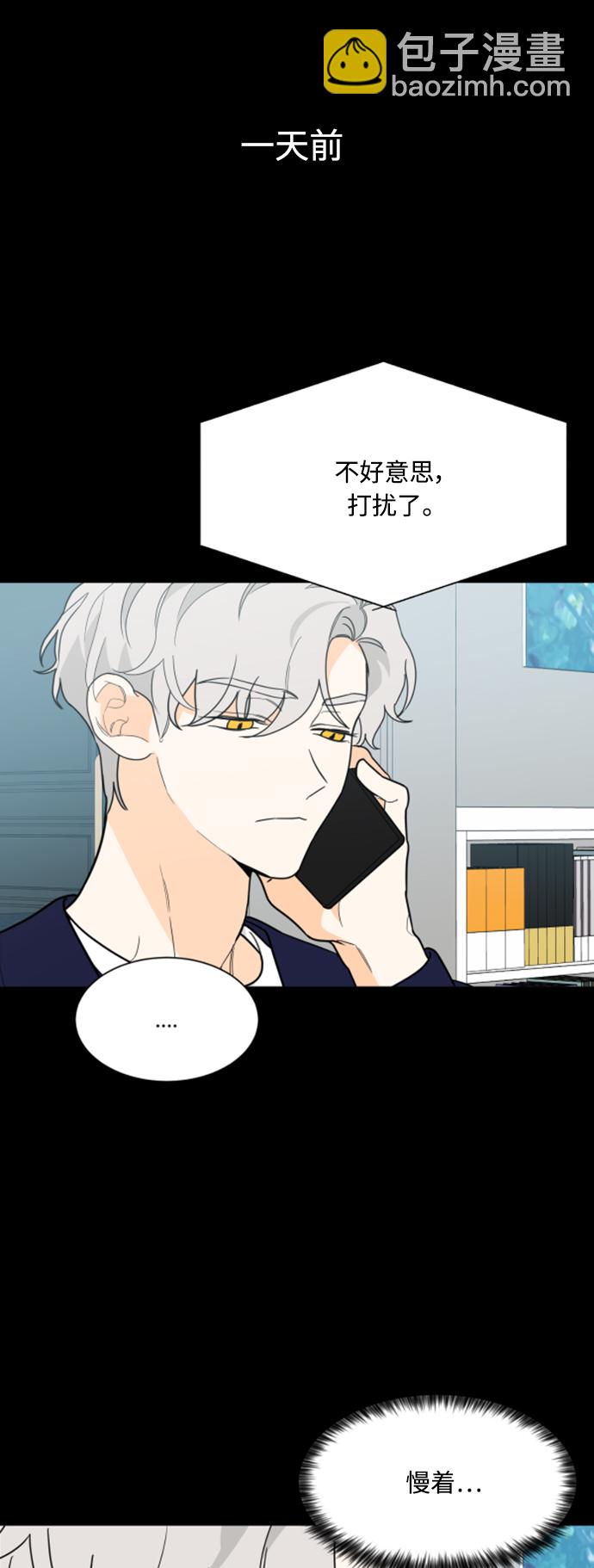 180少女 - 第99話 - 2