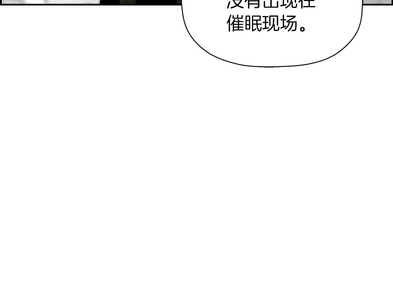 19日死亡倒計時 - 第28話 錯誤(1/4) - 3