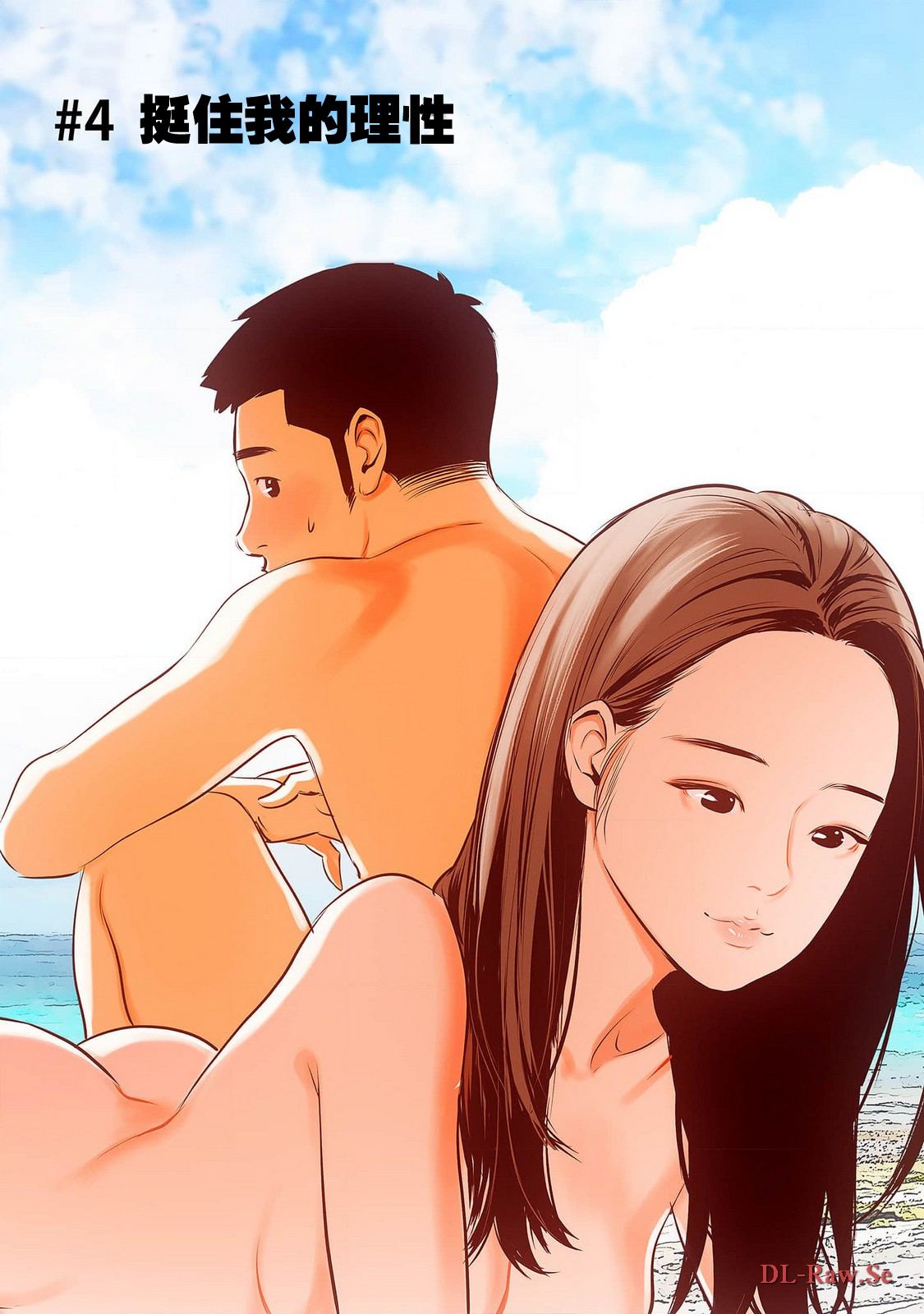 19歲的暑期 - 第4話 - 1