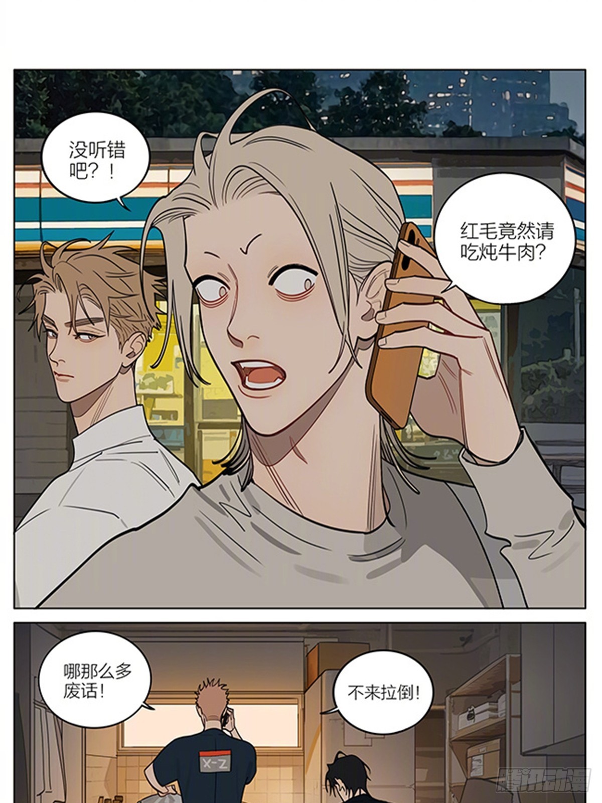 19天 - 做客 - 1
