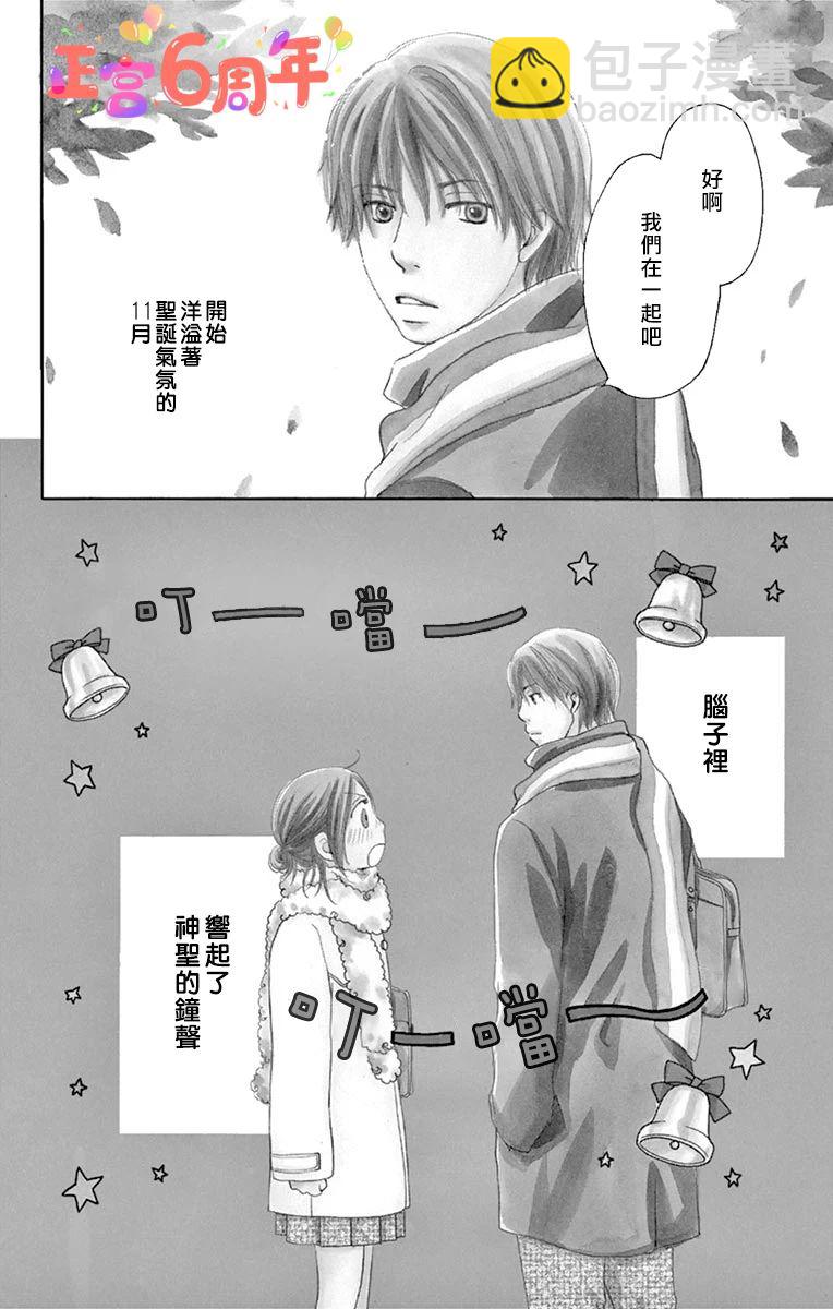 1day、1kiss - 第1話(1/2) - 2