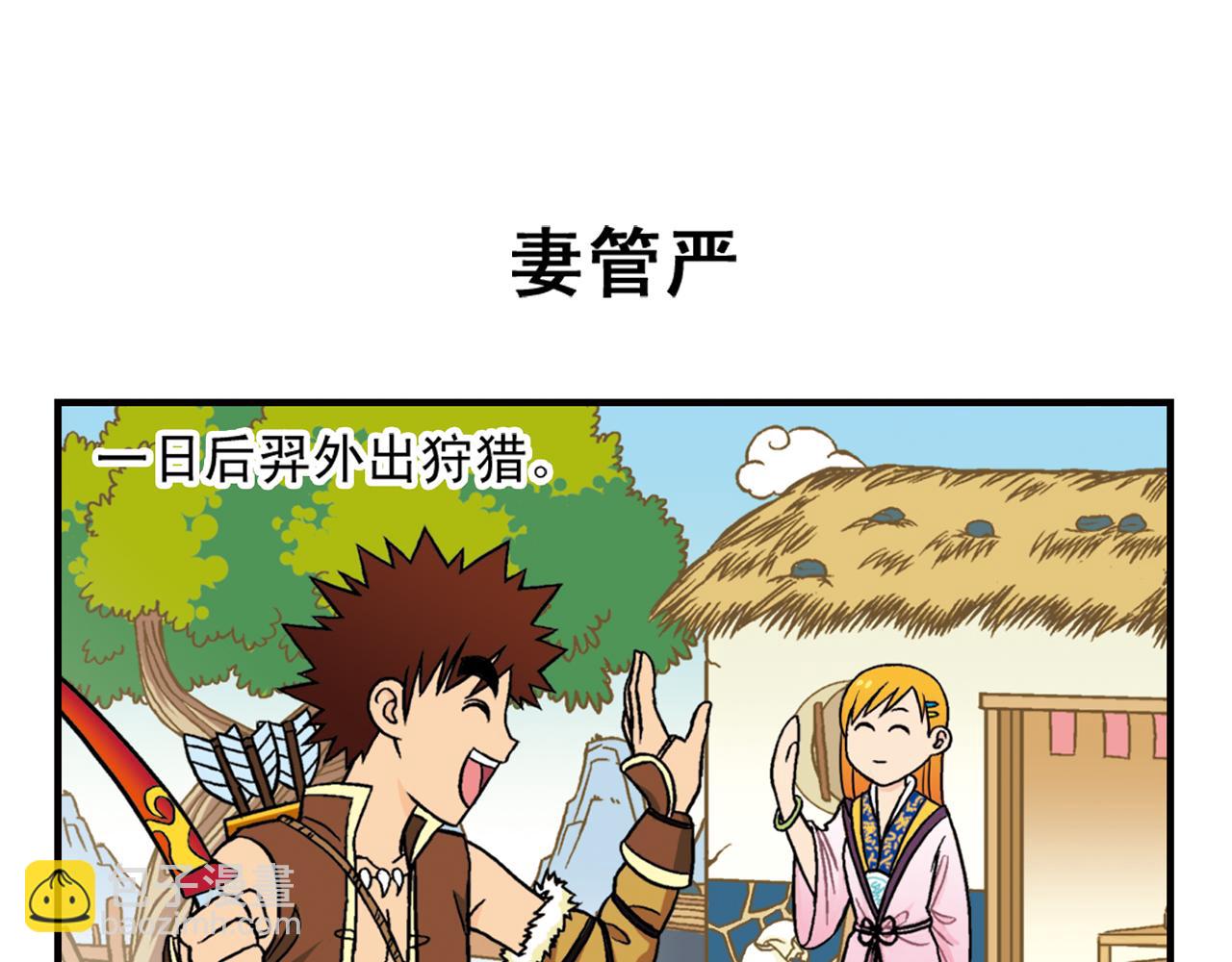 1區212 - 第33話 中秋狂想曲！ 2(1/2) - 3