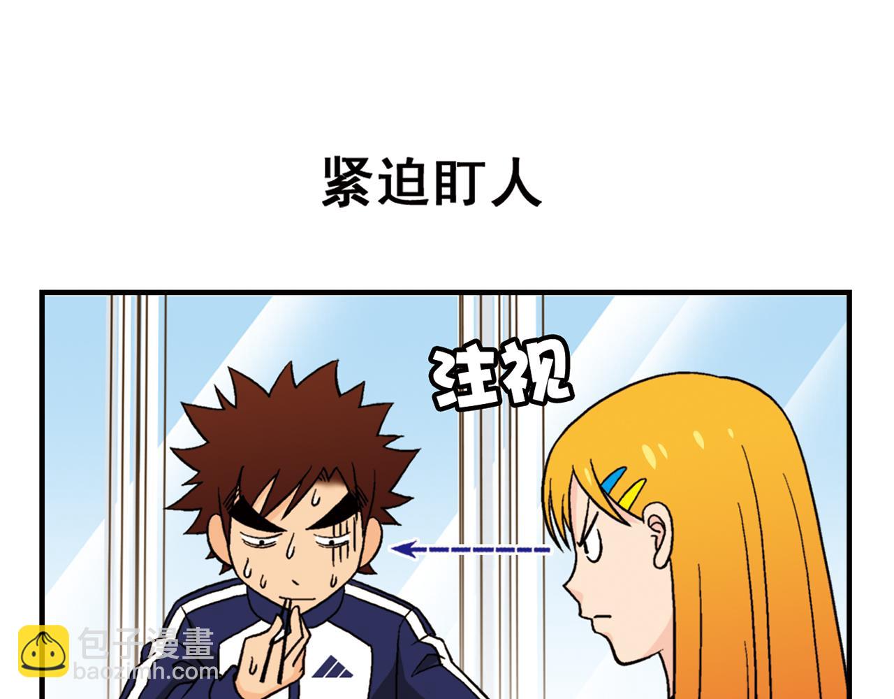 1區212 - 第49話 春風得意的唐季！(1/2) - 3