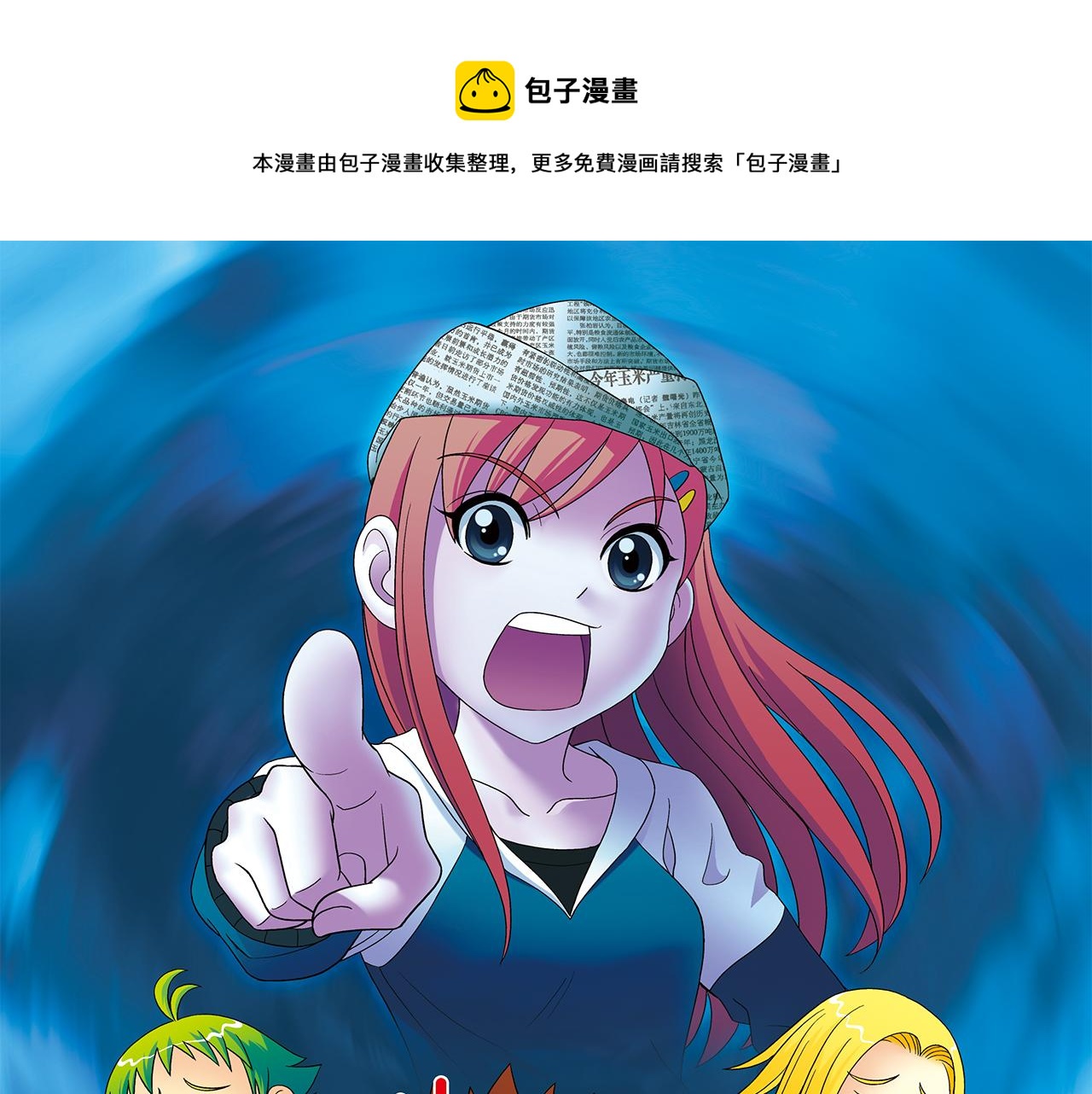 1區212 - 第51話 大掃除總動員！(1/2) - 1
