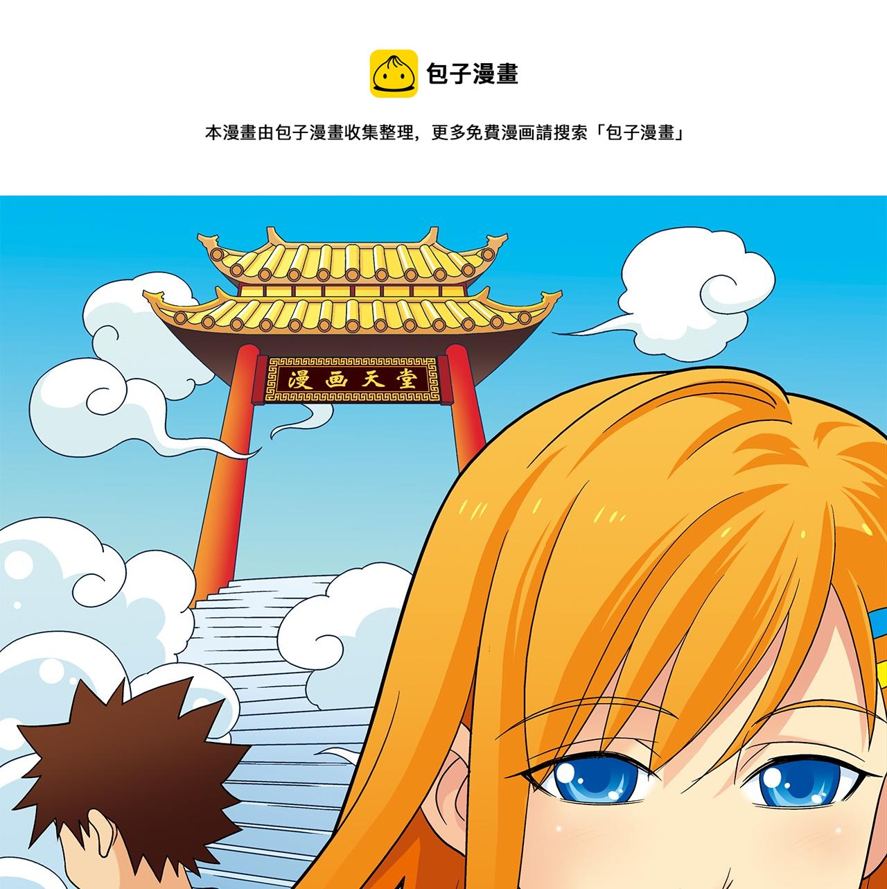 1區212 - 第83話 時來運轉！唐季解租？(1/2) - 1