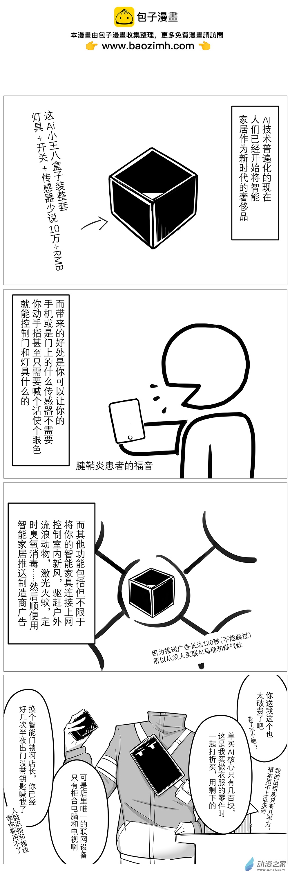 1又77 - 13 聖誕節禮物 - 1