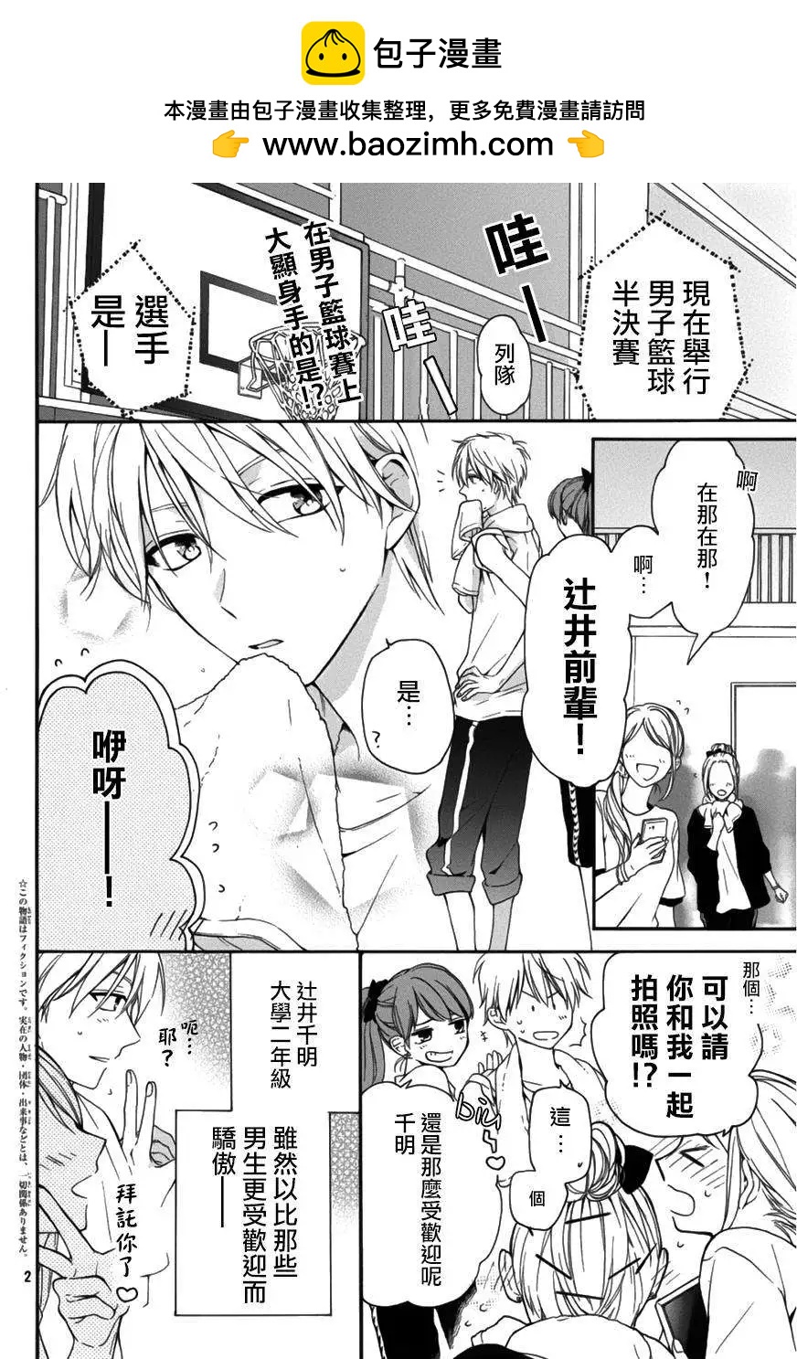 202號室的魔法使 - 第01回 - 2