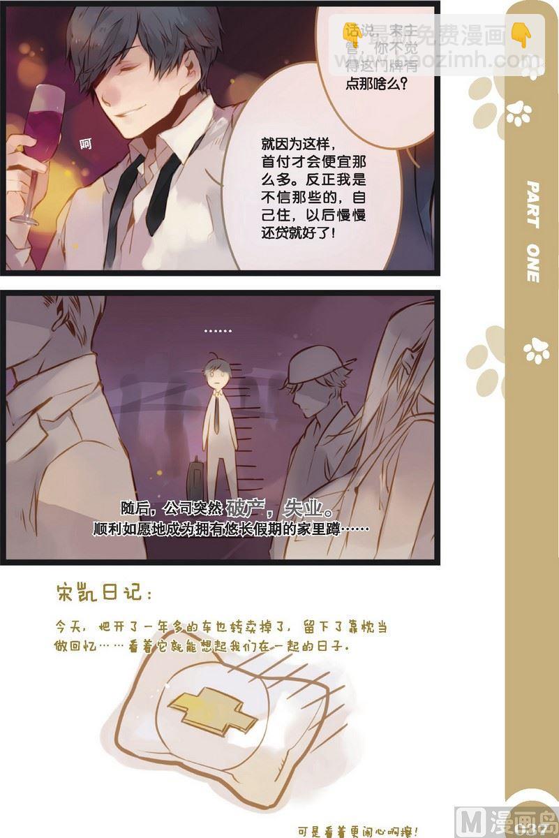 2-13公寓 - 第03話 - 2