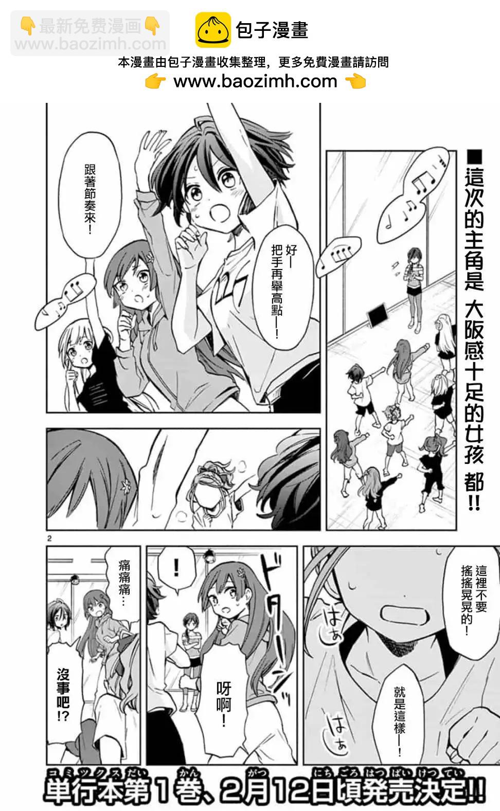 22/7＋α - 第03話 - 2