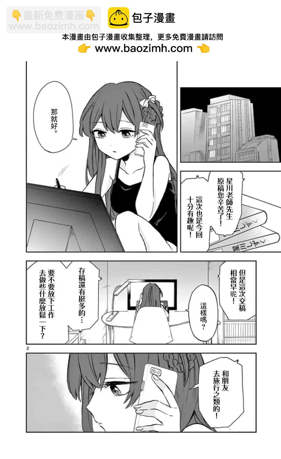 22/7＋α - 第08話 - 2
