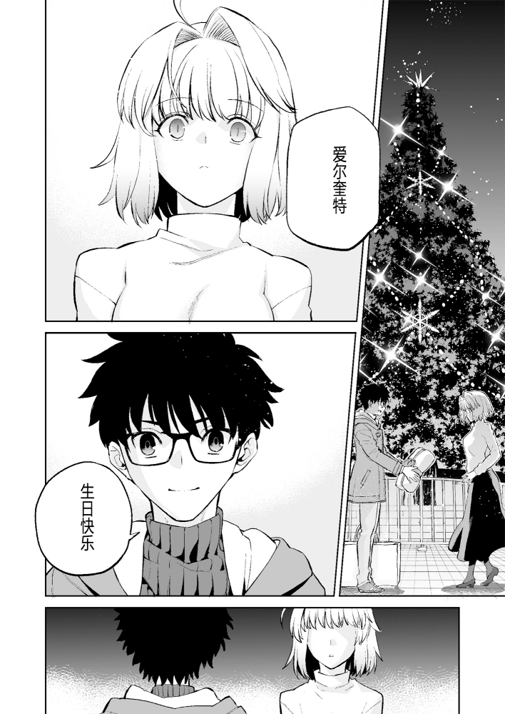 25日之話 - 短篇 - 2