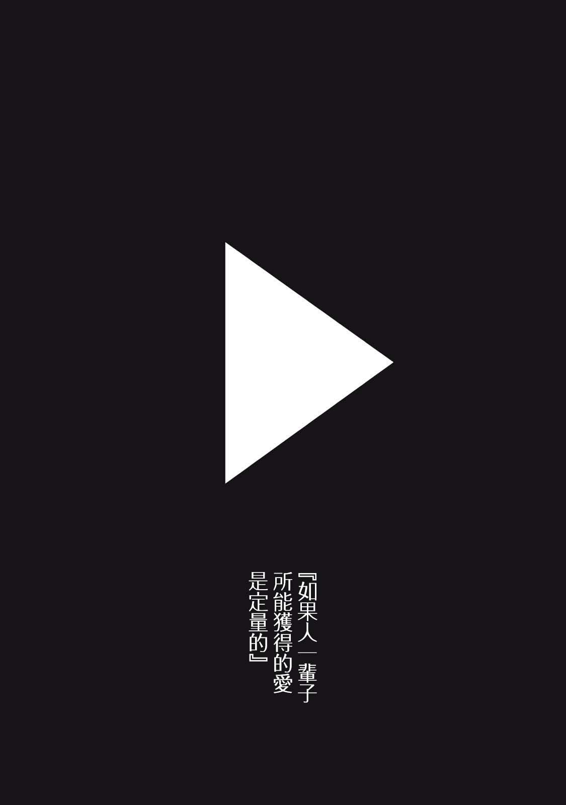27點的辛德瑞拉 - 第1話 - 2