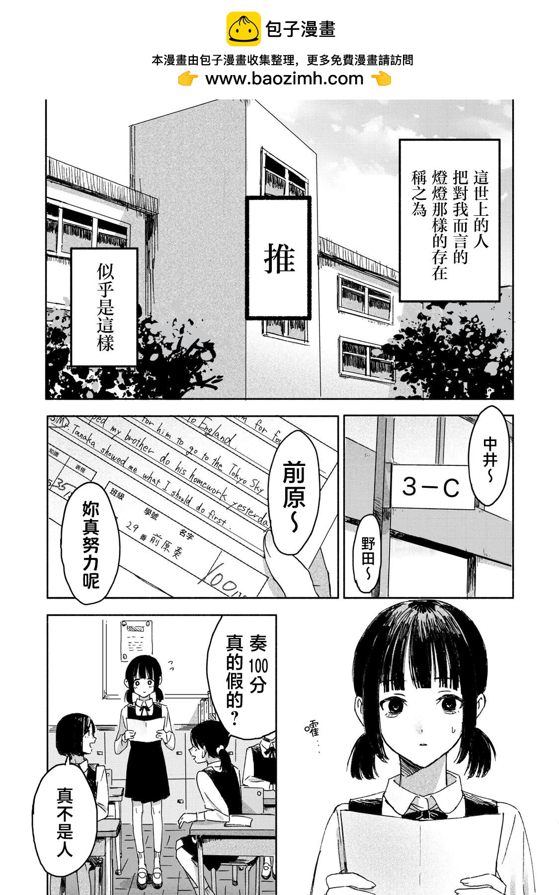 27點的辛德瑞拉 - 第11話 - 2
