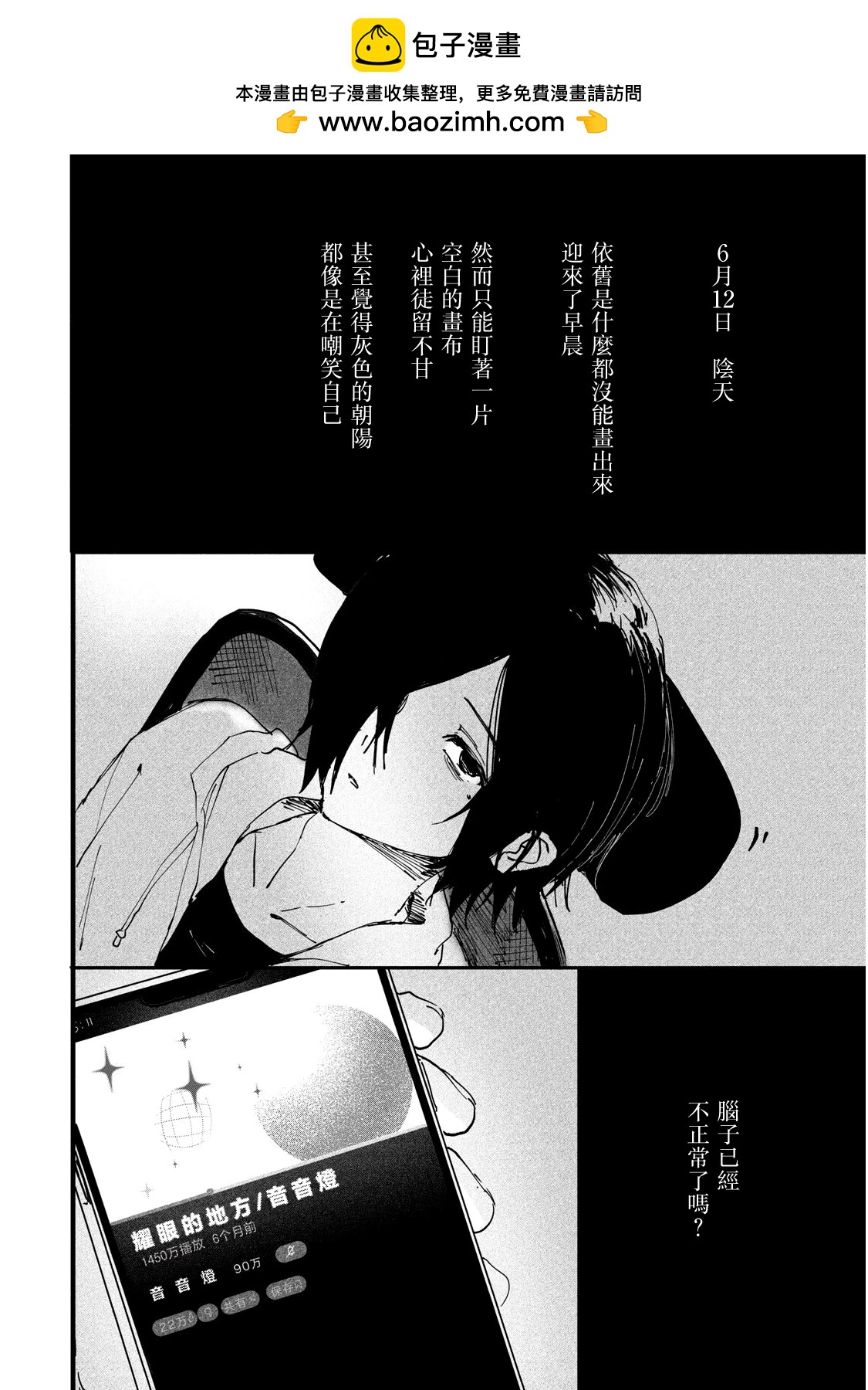 27點的辛德瑞拉 - 第15話 - 2