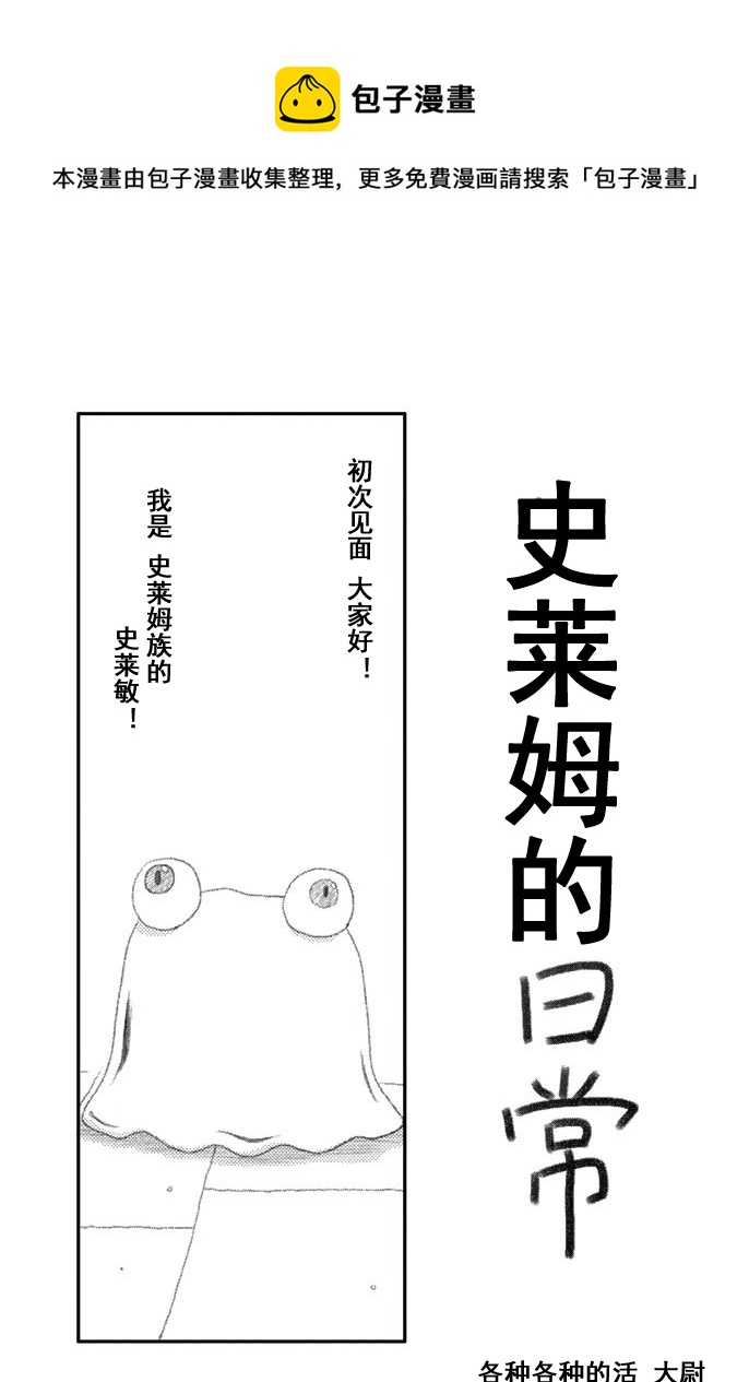 29歲單身冒險家的日常 - 特典03 - 1