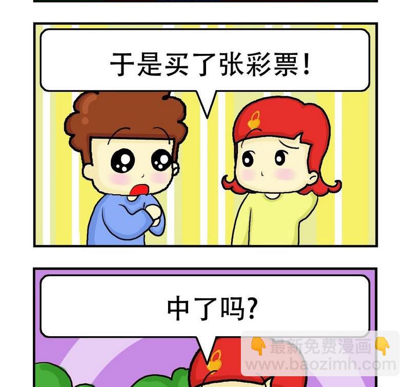 2塊錢 - 1 2塊錢 - 1