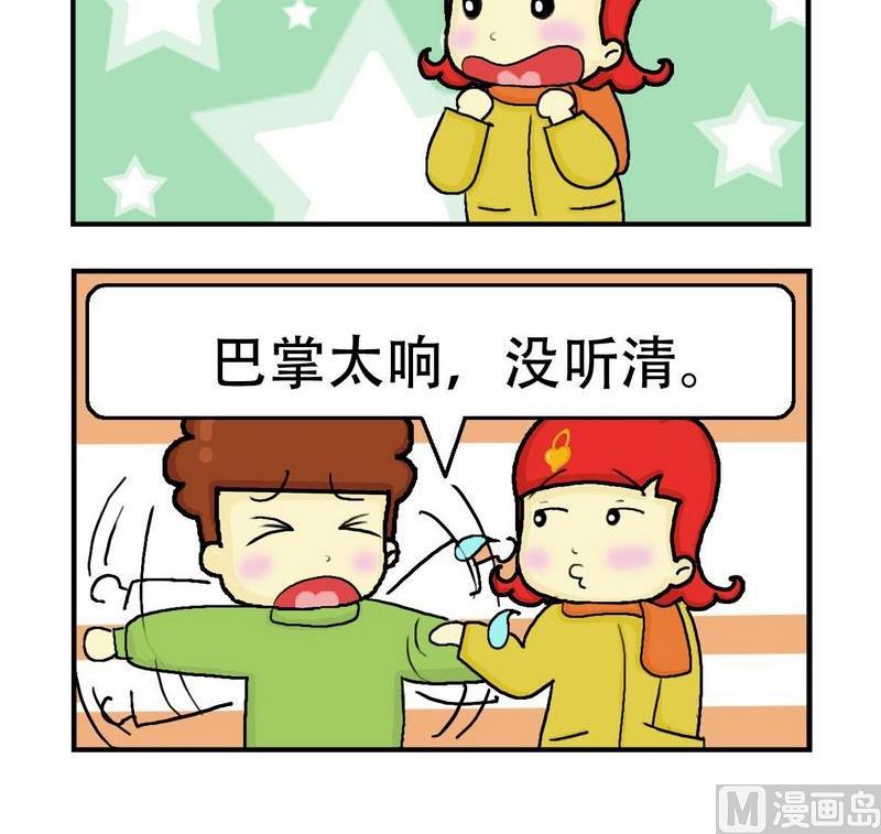 2塊錢 - 7 表白 - 1
