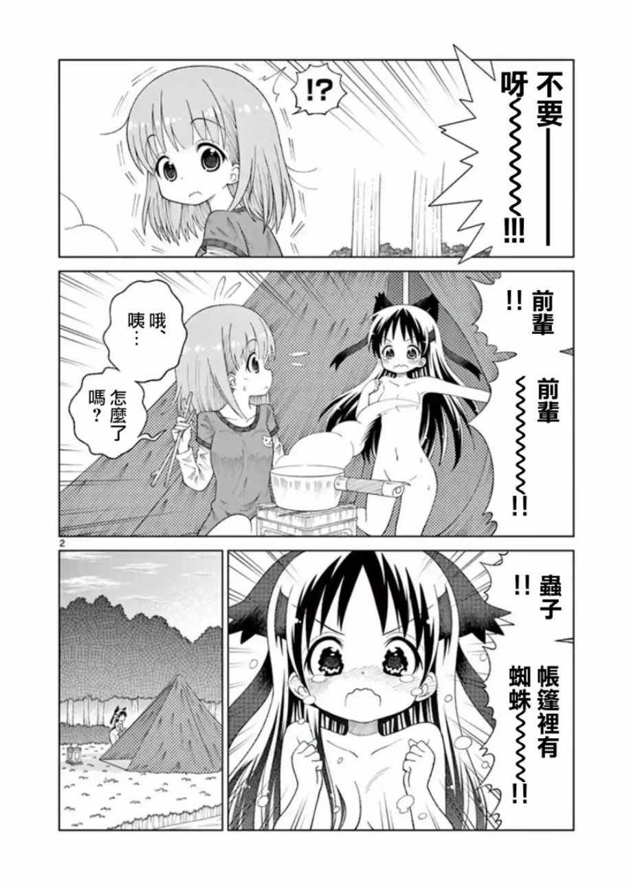 2LJK - 第17話 - 2