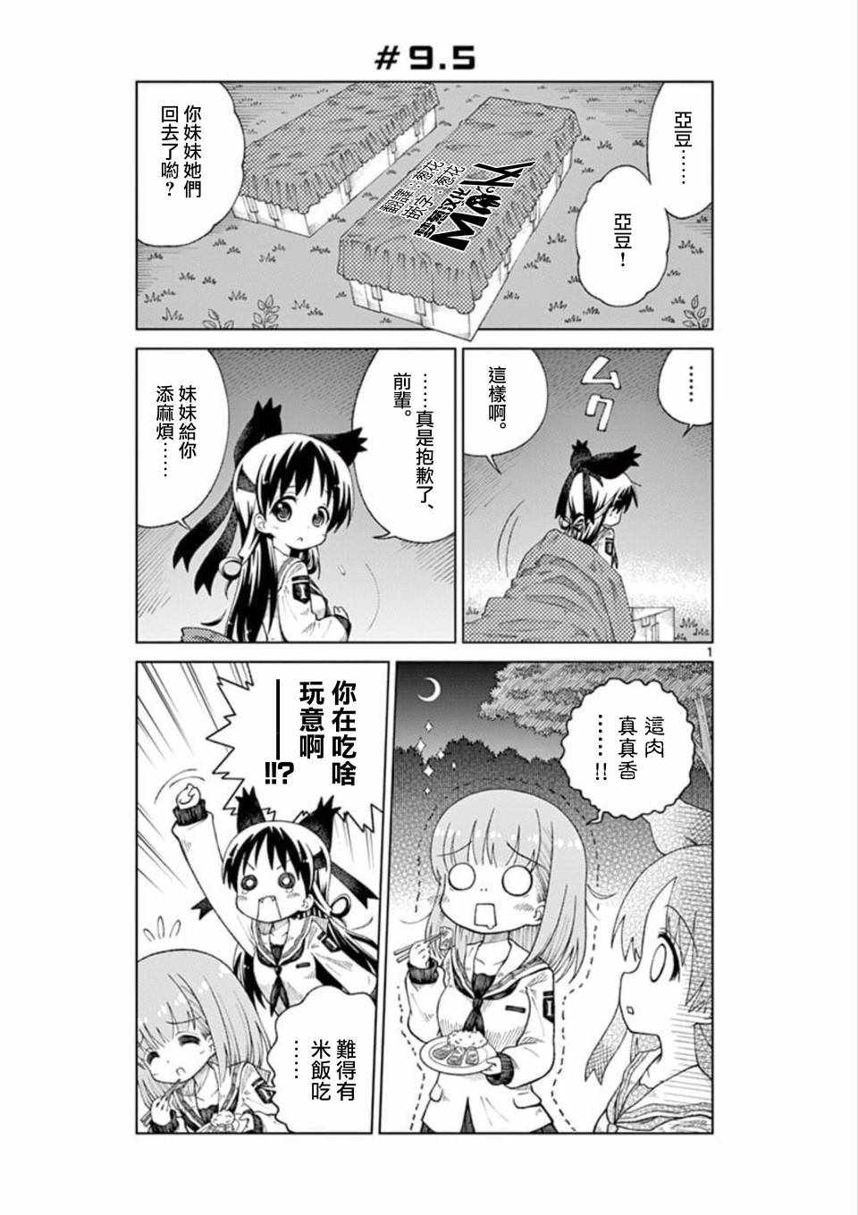 2LJK - 第5話 - 1