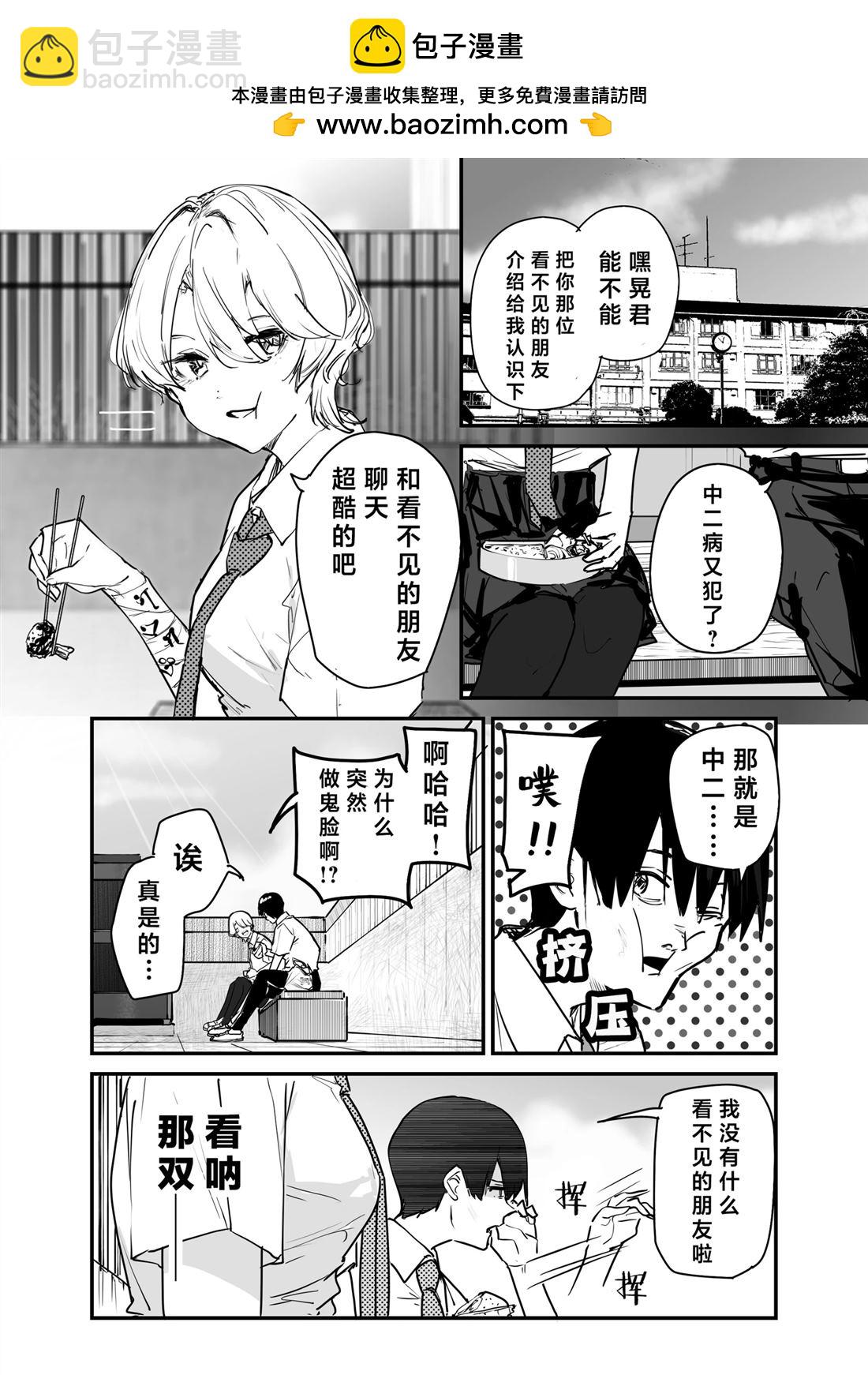 303號室的神大人 - 第15話 - 2