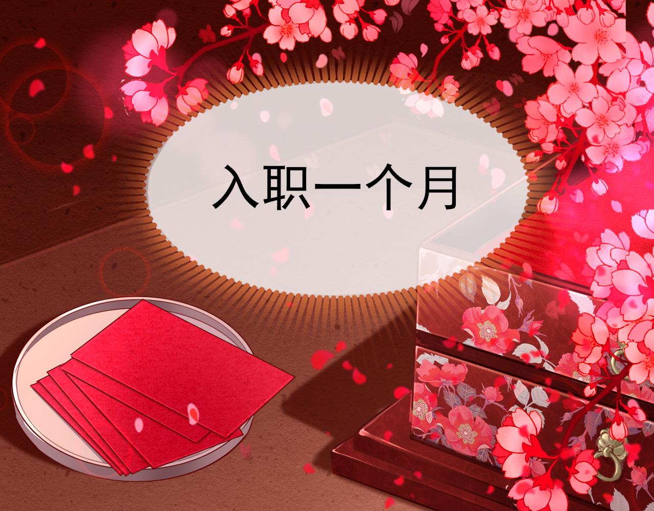 30°N120°E(北緯30度） - 序章 - 1