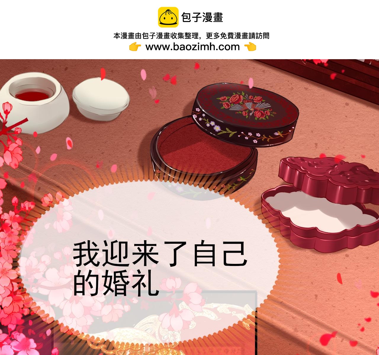 30°N120°E(北緯30度） - 序章 - 2