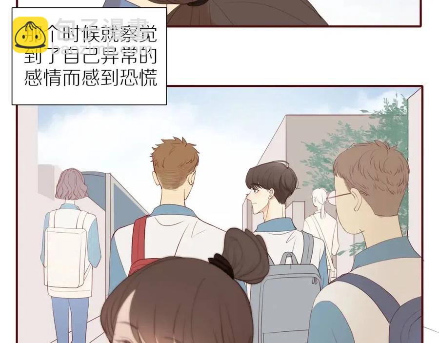 30歲男子物語 - 第109話  錯的時間錯的人(1/2) - 3