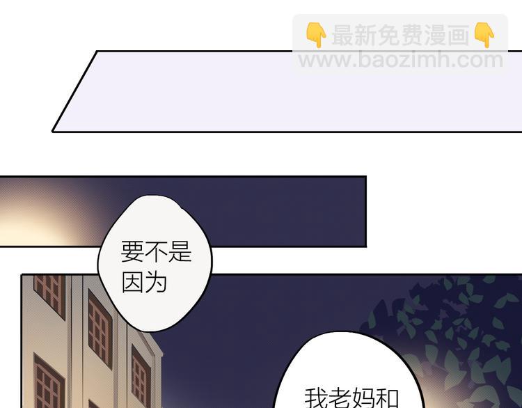 30歲男子物語 - 第3話 收留(1/2) - 3