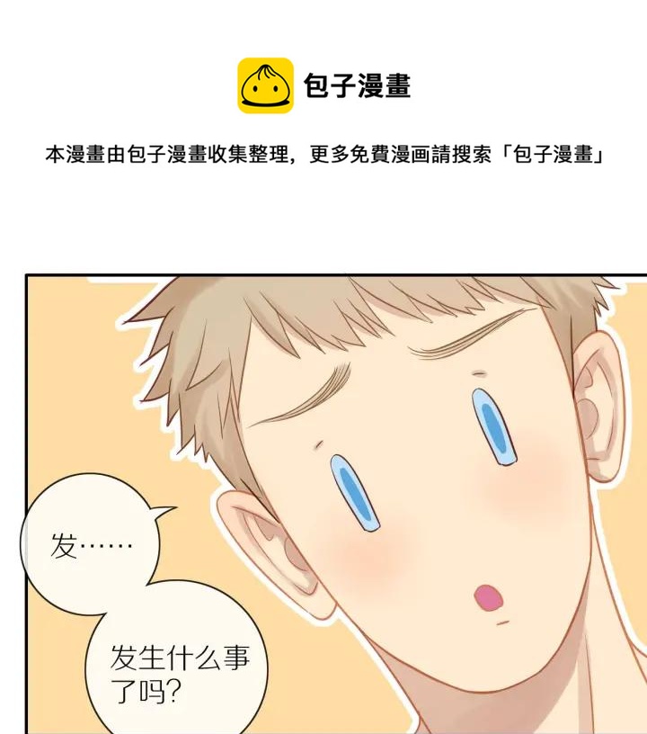 30歲男子物語 - 第67話  突襲檢查？(1/2) - 1