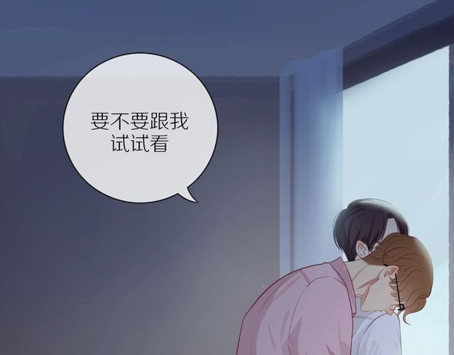 30歲男子物語 - 第79話  今時不同往日(1/2) - 1