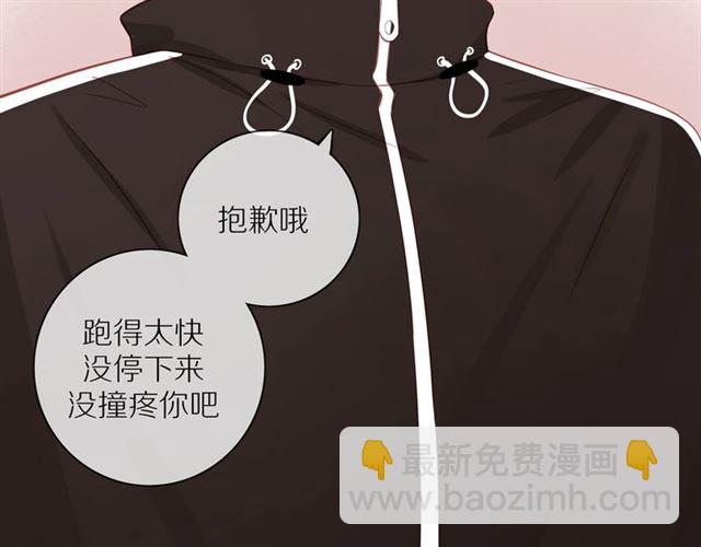 30歲男子物語 - 第81話  如果(1/3) - 4