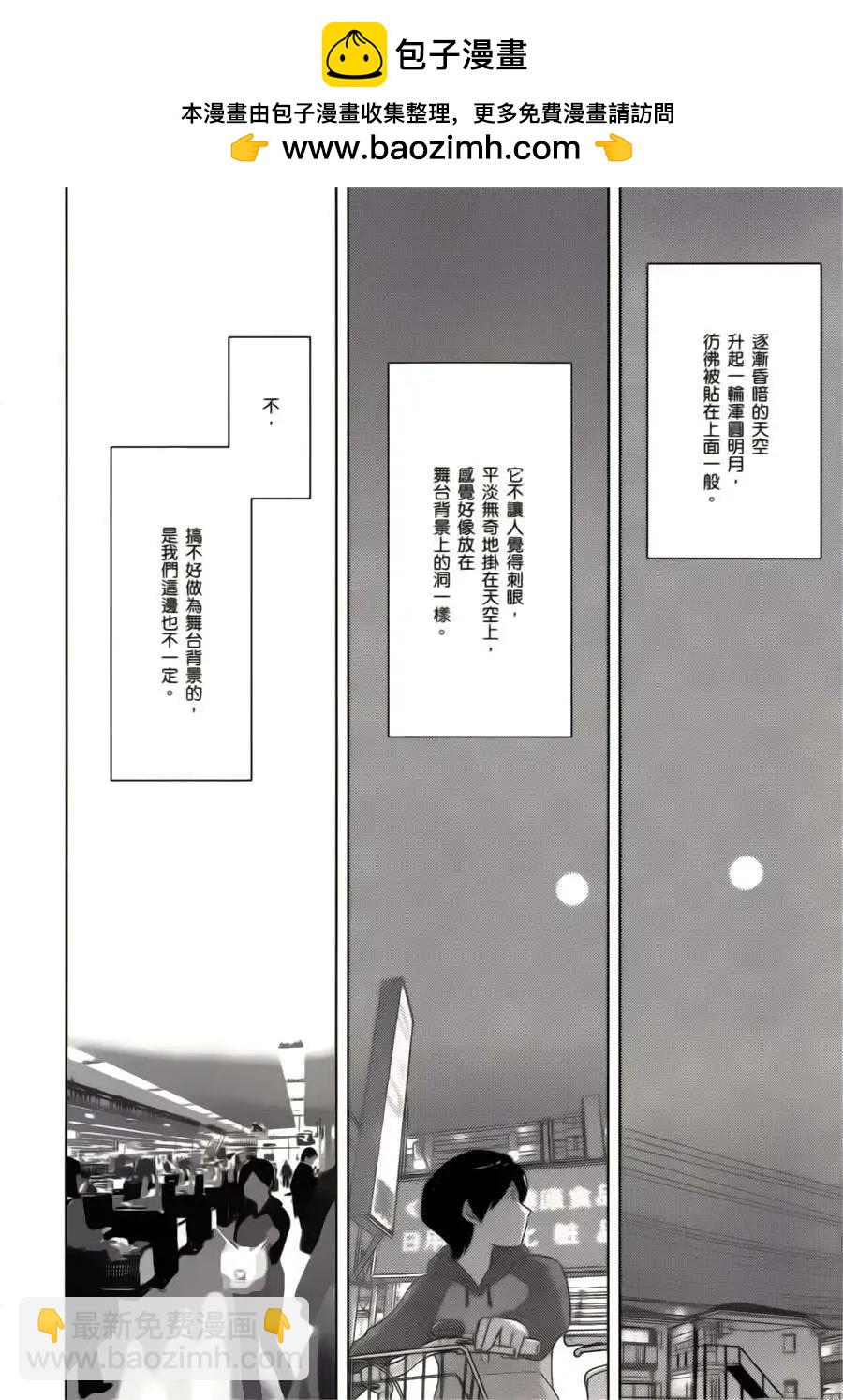 34歲無業小姐 - 第03回 - 2