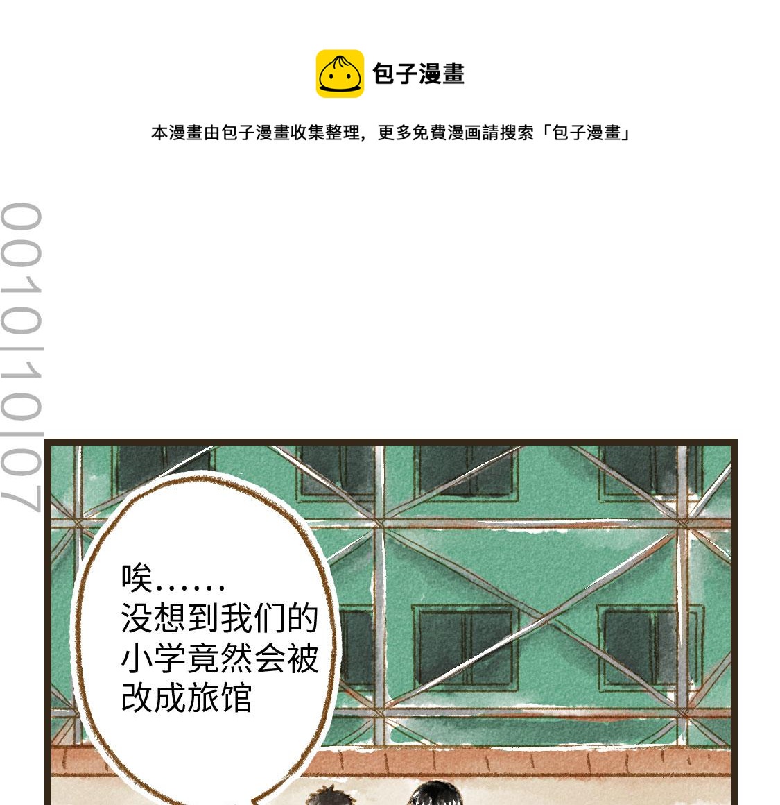 3652天的幸福論 - 26.沒有什麼可以將我們分開(1/2) - 1