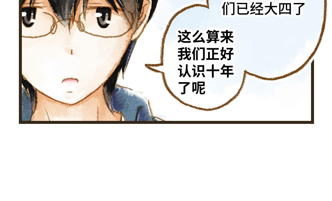 3652天的幸福論 - 26.沒有什麼可以將我們分開(1/2) - 3