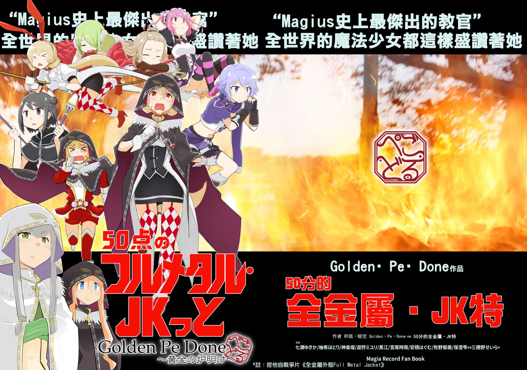 50分的全金屬·JK特 - 第1話 - 1