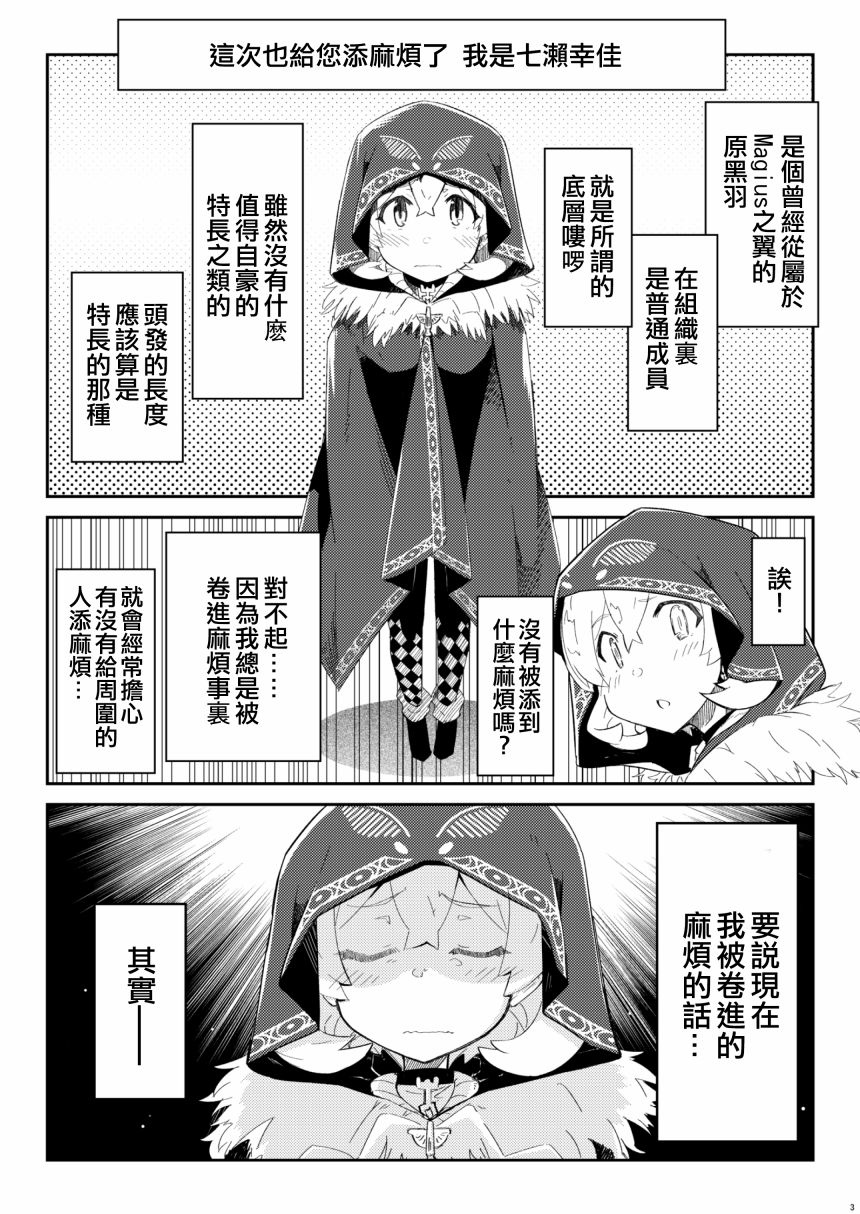 50分的全金屬·JK特 - 第1話 - 3