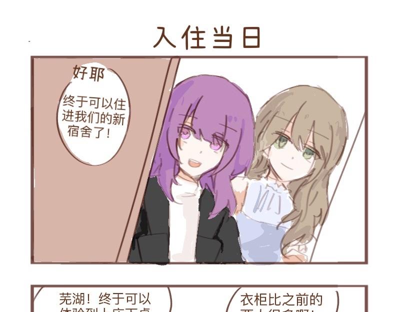 602人類觀察日記 - 學期伊始 - 1