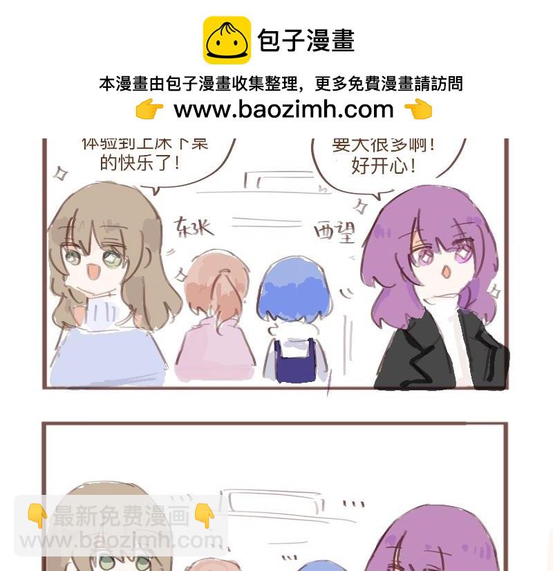 602人類觀察日記 - 學期伊始 - 2