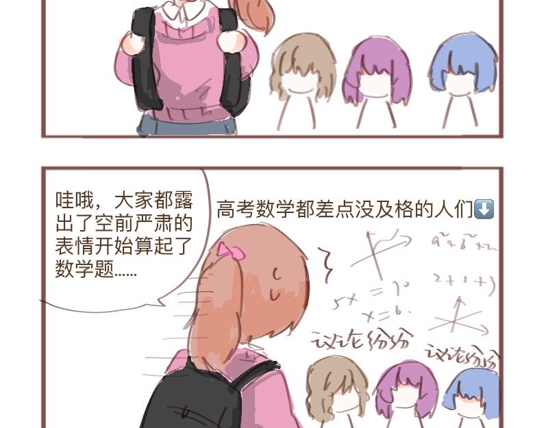 602人類觀察日記 - 電費告急（上） - 3