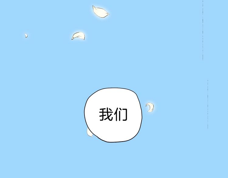 61天與你度過一生 - 序章  61天分手旅行 - 1