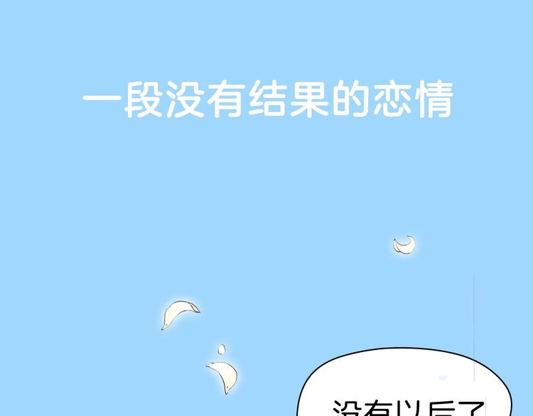61天與你度過一生 - 序章  61天分手旅行 - 2