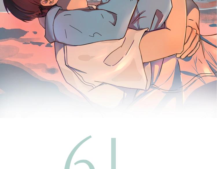 61天與你度過一生 - 番外 與你的相遇(1/2) - 2