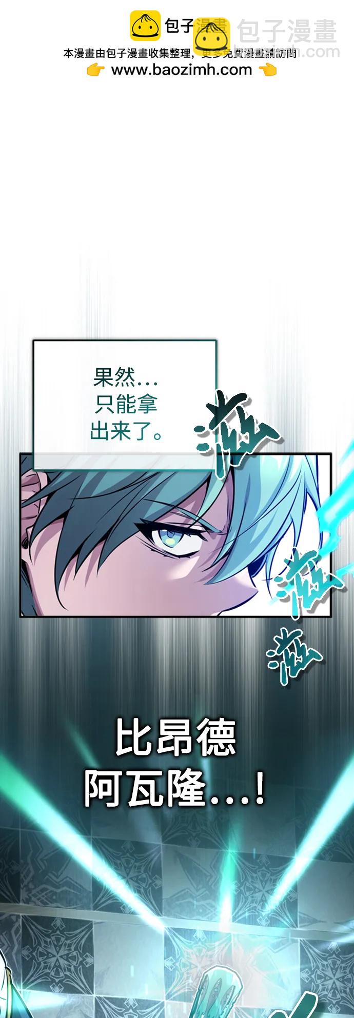 66666年後復活的黑魔法師 - 第76話 可能性浮現(1/2) - 2
