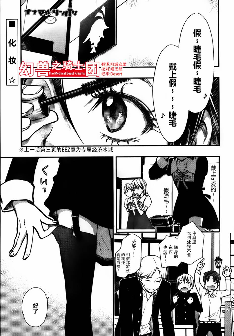 7O3X！搶答戰爭 - 第24話 - 1